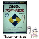 著者：公務員試験研究会出版社：協同出版サイズ：単行本ISBN-10：4319647688ISBN-13：9784319647682■通常24時間以内に出荷可能です。※繁忙期やセール等、ご注文数が多い日につきましては　発送まで48時間かかる場合があります。あらかじめご了承ください。 ■メール便は、1冊から送料無料です。※宅配便の場合、2,500円以上送料無料です。※あす楽ご希望の方は、宅配便をご選択下さい。※「代引き」ご希望の方は宅配便をご選択下さい。※配送番号付きのゆうパケットをご希望の場合は、追跡可能メール便（送料210円）をご選択ください。■ただいま、オリジナルカレンダーをプレゼントしております。■お急ぎの方は「もったいない本舗　お急ぎ便店」をご利用ください。最短翌日配送、手数料298円から■まとめ買いの方は「もったいない本舗　おまとめ店」がお買い得です。■中古品ではございますが、良好なコンディションです。決済は、クレジットカード、代引き等、各種決済方法がご利用可能です。■万が一品質に不備が有った場合は、返金対応。■クリーニング済み。■商品画像に「帯」が付いているものがありますが、中古品のため、実際の商品には付いていない場合がございます。■商品状態の表記につきまして・非常に良い：　　使用されてはいますが、　　非常にきれいな状態です。　　書き込みや線引きはありません。・良い：　　比較的綺麗な状態の商品です。　　ページやカバーに欠品はありません。　　文章を読むのに支障はありません。・可：　　文章が問題なく読める状態の商品です。　　マーカーやペンで書込があることがあります。　　商品の痛みがある場合があります。