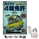 著者：久我 五郎, 五條 瑠美子出版社：立風書房サイズ：単行本ISBN-10：465118104XISBN-13：9784651181042■通常24時間以内に出荷可能です。※繁忙期やセール等、ご注文数が多い日につきましては　発送まで48時間かかる場合があります。あらかじめご了承ください。 ■メール便は、1冊から送料無料です。※宅配便の場合、2,500円以上送料無料です。※あす楽ご希望の方は、宅配便をご選択下さい。※「代引き」ご希望の方は宅配便をご選択下さい。※配送番号付きのゆうパケットをご希望の場合は、追跡可能メール便（送料210円）をご選択ください。■ただいま、オリジナルカレンダーをプレゼントしております。■お急ぎの方は「もったいない本舗　お急ぎ便店」をご利用ください。最短翌日配送、手数料298円から■まとめ買いの方は「もったいない本舗　おまとめ店」がお買い得です。■中古品ではございますが、良好なコンディションです。決済は、クレジットカード、代引き等、各種決済方法がご利用可能です。■万が一品質に不備が有った場合は、返金対応。■クリーニング済み。■商品画像に「帯」が付いているものがありますが、中古品のため、実際の商品には付いていない場合がございます。■商品状態の表記につきまして・非常に良い：　　使用されてはいますが、　　非常にきれいな状態です。　　書き込みや線引きはありません。・良い：　　比較的綺麗な状態の商品です。　　ページやカバーに欠品はありません。　　文章を読むのに支障はありません。・可：　　文章が問題なく読める状態の商品です。　　マーカーやペンで書込があることがあります。　　商品の痛みがある場合があります。