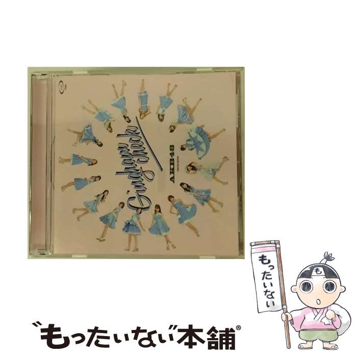 【中古】 CD ギンガムチェック/AKB48 / AKB48 / KING RECORDS [CD]【メール便送料無料】【あす楽対応】