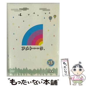 【中古】 アメトーーク！DVD15/DVD/YRBY-90382 / よしもとアール・アンド・シー [DVD]【メール便送料無料】【あす楽対応】