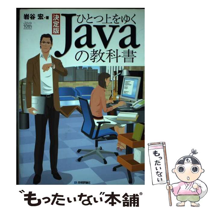 š ҤȤľ椯Javaζʽ  / ë  / ɾ [ñ]ڥ᡼̵ۡںûãб