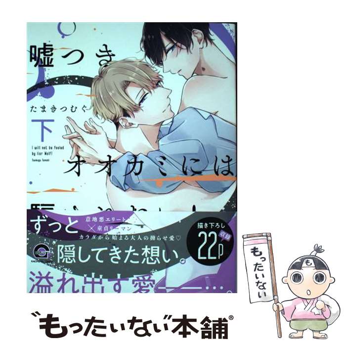 ����š� ���Ĥ��������ߤˤ��٤���ʤ����ʲ��� / ���ޤ��Ĥर / ������ [���ߥå�]�ڥ᡼��������̵���ۡں�û������ã�б���