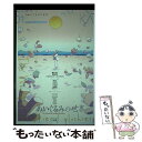 【中古】 ユリイカ 詩と批評 1 2021（第53巻第1号） / 新井素子, 渡辺明, いぬわんたん, ぴんくのぶた, 今井昌代, ミヤタケイコ, い / ムック 【メール便送料無料】【あす楽対応】