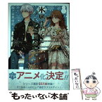 【中古】 氷属性男子とクールな同僚女子 6 / 殿ヶ谷美由記 / スクウェア・エニックス [コミック]【メール便送料無料】【あす楽対応】