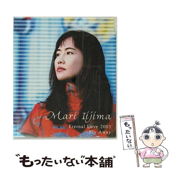 【中古】 Eternal　Love　2003/CDシングル（12cm）/BRDFー3009 / 飯島真理 / ブロッコリー [CD]【メール便送料無料】【あす楽対応】