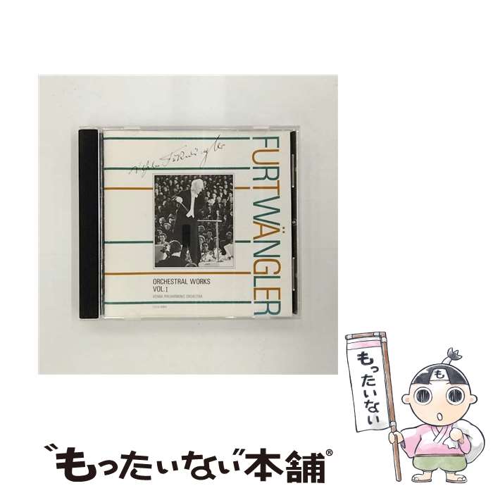【中古】 管弦楽曲集 第1集 / フルトヴェングラー ウィーン・フィルハーモニー管弦楽団 / ウィーン・フィルハーモニー管弦楽団 / EMIミュージ [CD]【メール便送料無料】【最短翌日配達対応】 comicset-13290437 もったいない本舗 楽天市場店 パッケージ画像