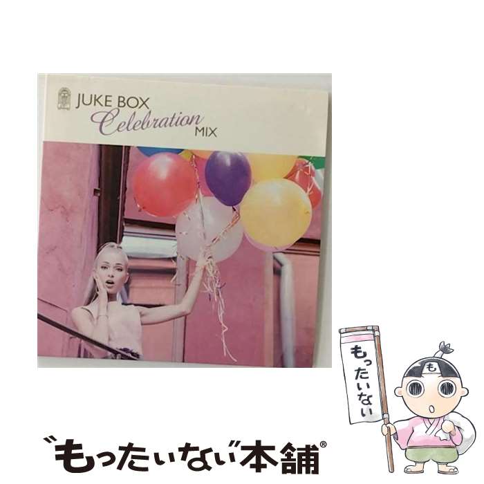 【中古】 ジューク・ボックス・セレブレーション・ミックス / オムニバス / S2S [CD]【メール便送料無料】【最短翌日配達対応】