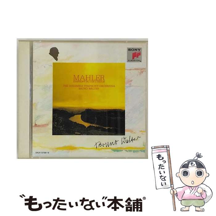 【中古】 マーラー；交響曲第9番 ワグナー；ジークフリート牧歌 / ブルーノ・ワルター コロンビアコウキョウガクダン / コロンビア交響楽 / [CD]【メール便送料無料】【最短翌日配達対応】 comicset-13395866 もったいない本舗 楽天市場店 パッケージ画像