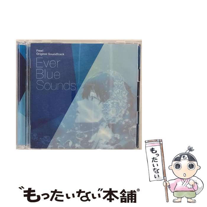【中古】 TVアニメ『Free！』オリジナルサウンドトラック Ever Blue Sounds/CD/LACA-9311 / TVサントラ, OLDCODEX, STYLE FIVE / ランティス CD 【メール便送料無料】【あす楽対応】