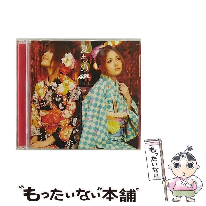 【中古】 夏もの/CDシングル（12cm）/AVCD-31248 / AAA / エイベックス・エンタテインメント [CD]【メール便送料無料】【あす楽対応】