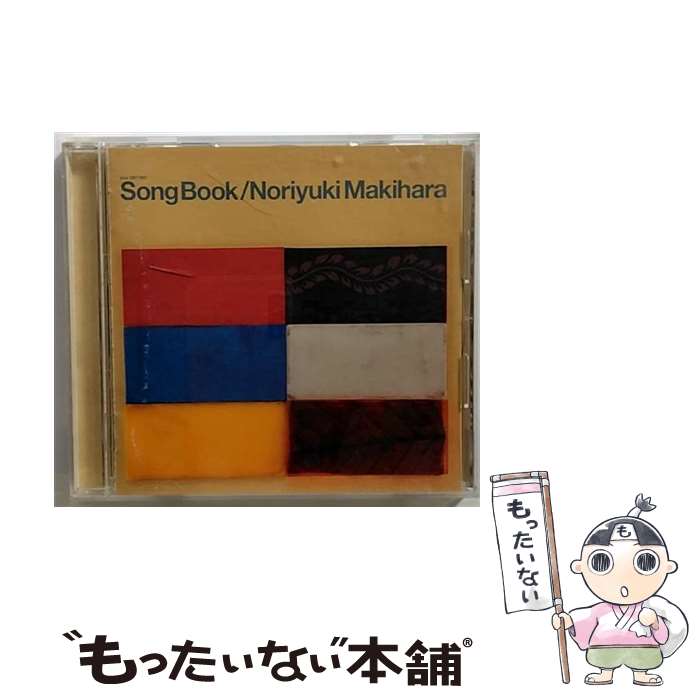 【中古】 Song　Book“since　1997～2001”/CD/SRCL-5284 / 槇原敬之 / ソニー・ミュージックレコーズ [CD]【メール便送料無料】【あす楽対応】