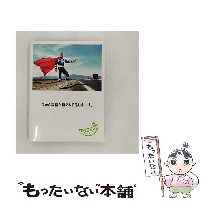 【中古】 今から親指が消える手品しまーす。 初回盤A/ GReeeeN / GReeeeN / ZEN MUSIC [CD]【メール便..