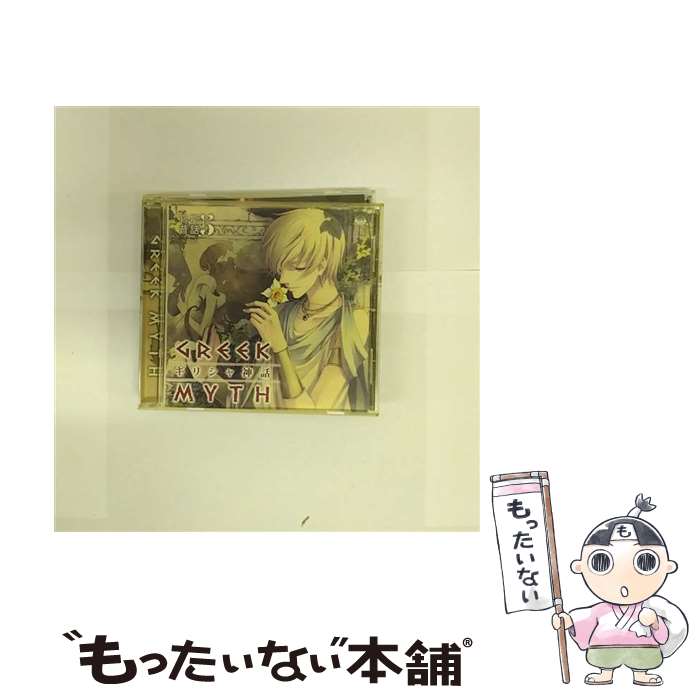 【中古】 官能昔話5～ギリシャ神話～/CD/VGCD-0186 / (ドラマCD), 井上和彦, 緑川光 / ジェネオン・ユニバーサル [CD]【メール便送料無料】【あす楽対応】