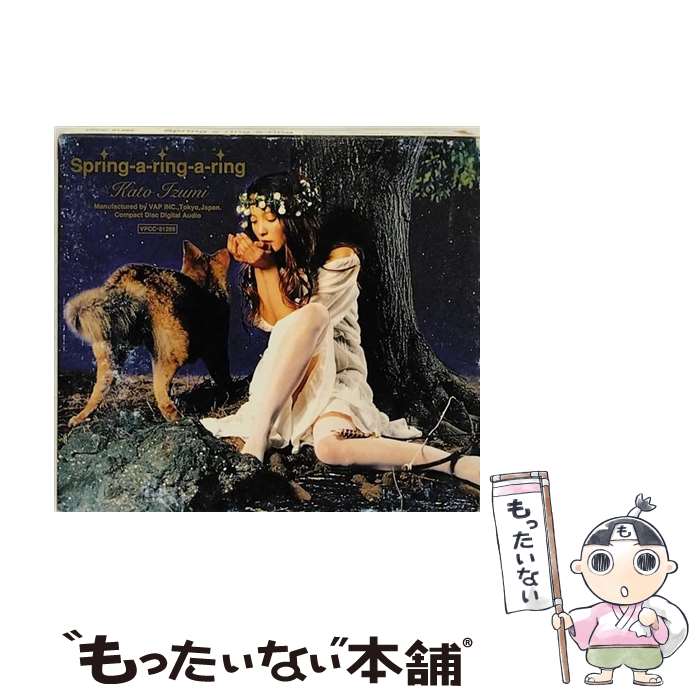 【中古】 spring-a-ring-a-ring/CD/VPCC-81289 / 加藤いづみ / バップ [CD]【メール便送料無料】【あす楽対応】