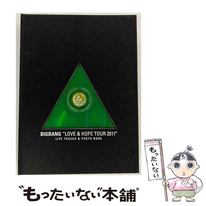 【中古】 BIGBANG“LOVE＆HOPE　TOUR　2011”　LIVE　TRACKS＆PHOTO　BOOK/CD/POCS-20004 / BIGBANG / ユニバーサルミュージック [CD]【メール便送料無料】【あす楽対応】