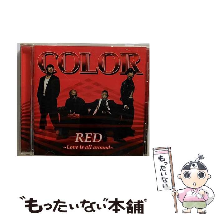 【中古】 RED～Love　is　all　around～/CD/RZCD-45245 / COLOR / エイベックス・マーケティング [CD]【メール便送料無料】【あす楽対応】