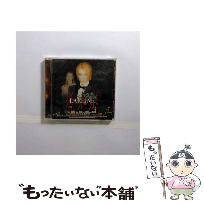 【中古】 冬東京/CDシングル（12cm）/SRCL-4714 / LAREINE / ソニー・ミュージックレコーズ [CD]【メール便送料無料】【あす楽対応】