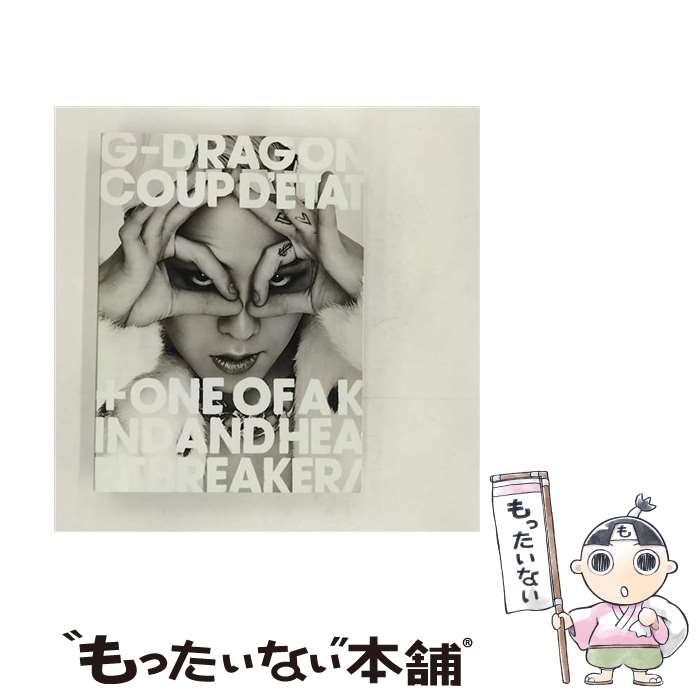 【中古】 COUP D’ETAT［＋ ONE OF A KIND ＆ HEARTBREAKER］（DVD付）/CD/AVCY-58116 / G-DRAGON (from BIGBANG) / YGEX CD 【メール便送料無料】【あす楽対応】