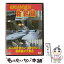 【中古】 のびる! ひろがる! 新幹線 DVD / 鉄道 / オフィスワイケー [DVD]【メール便送料無料】【あす楽対応】