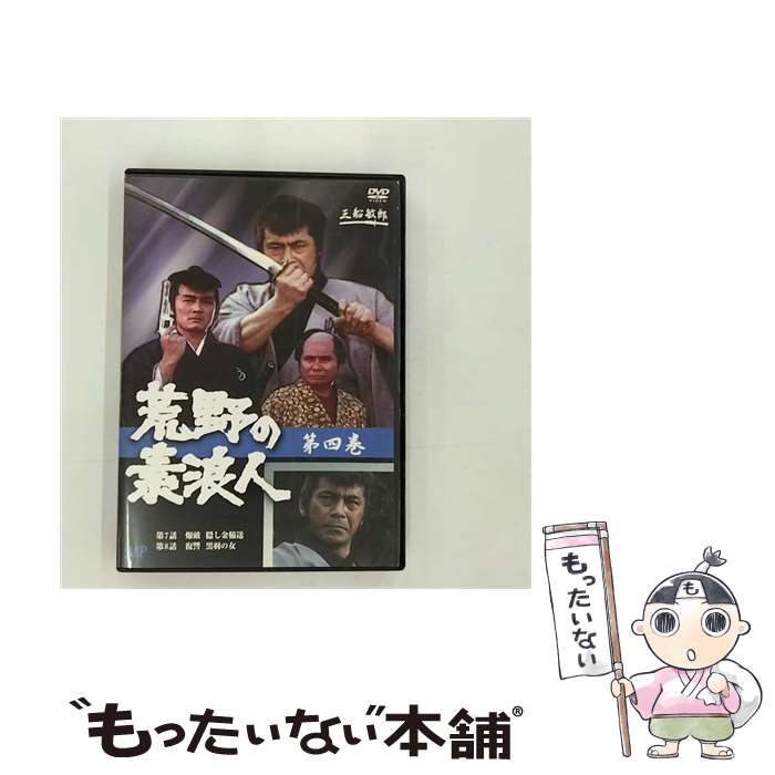 【中古】 荒野の素浪人 4 邦画 TMVD-150 / 株式会社トーン [DVD]【メール便送料無料】【あす楽対応】