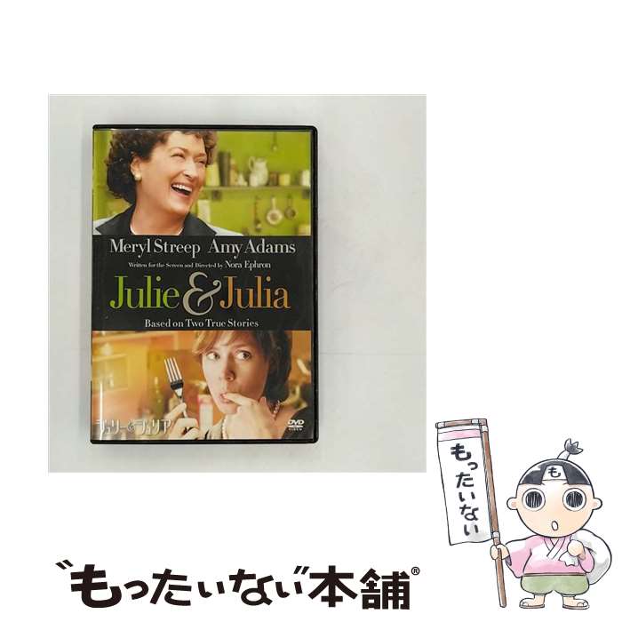 【中古】 ジュリー＆ジュリア DVD / Happinet [DVD]【メール便送料無料】【最短翌日配達対応】(2.0)