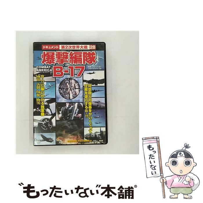 š B17 ɥȡХ饨ƥ / ҥߥå [DVD]ڥ᡼̵ۡںûãб