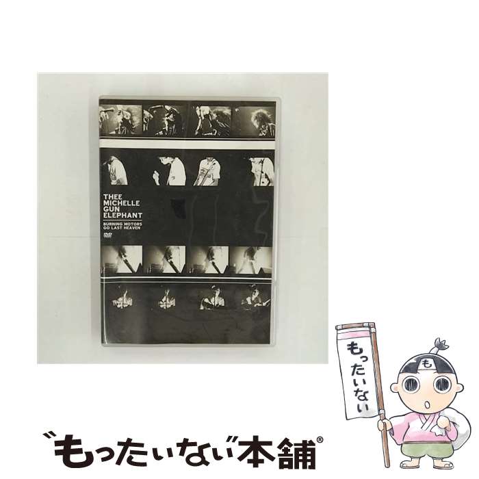 š BURNINGMOTORSGOLASTHEAVEN/DVD/UPBH-1115 / ˥Сߥ塼å [DVD]ڥ᡼̵ۡ...