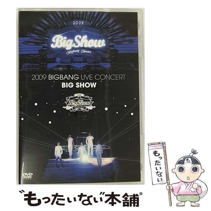 【中古】 2009 BIGBANG LIVE CONCERT ’BIG SHOW’/DVD/POBD-20003 / UNIVERSAL J(P)(D) DVD 【メール便送料無料】【あす楽対応】