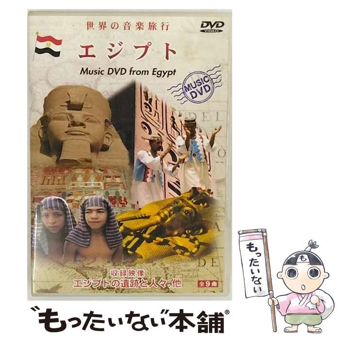 楽天市場】エジプト 古典音楽の通販