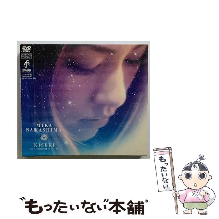 【中古】 KISEKI　the　document　of　a　star/DVD/AIBL-9055 / ソニー・ミュージックアソシエイテッドレコーズ [DVD]【メール便送料無料】【あす楽対応】