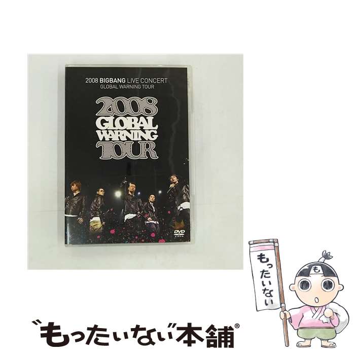 【中古】 2008　BIGBANG　LIVE　CONCERT『GLOBAL　WARNING　TOUR』/DVD/POBD-20005 / UNIVERSAL J(P)(D) [DVD]【メール便送料無料】【あす楽対応】