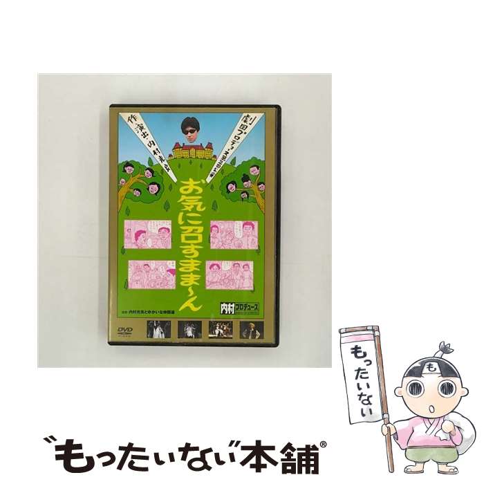 Comedy, Variety - 【中古】 内村プロデュース 劇団プロデョーヌ第2回公演 お笑いシェイクスピア DVD / VAP,INC(VAP)(D) [DVD]【メール便送料無料】【最短翌日配達対応】