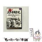 【中古】 実録 太平洋戦争史 伍 / / [CD]【メール便送料無料】【あす楽対応】