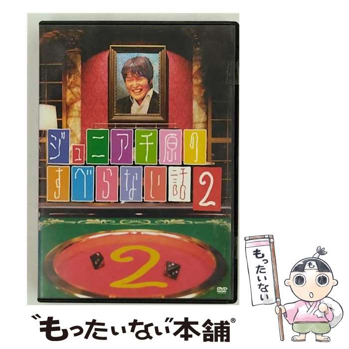 ����š� DVD ����˥��鸶�Τ��٤�ʤ���2 / [DVD]�ڥ᡼��������̵���ۡں�û������ã�б���