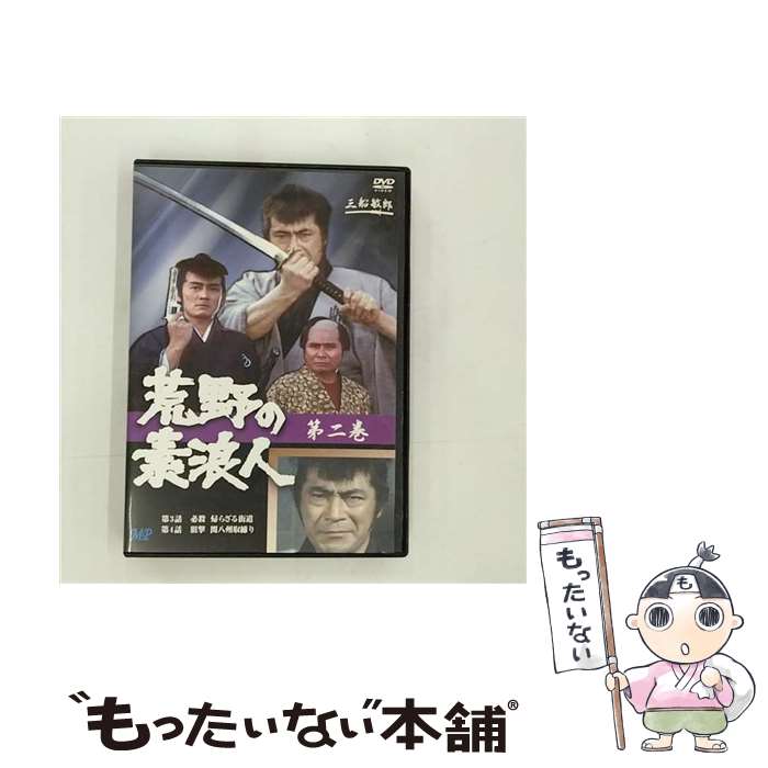 【中古】 荒野の素浪人 2 邦画 TMVD-148 / 株式会社トーン [DVD]【メール便送料無料】【最短翌日配達対応】