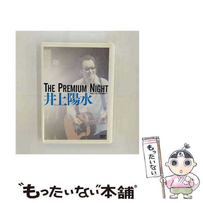 【中古】 The Premium Night-昭和女子大学 人見記念講堂ライブ-/DVD/FLBF-8091 / フォーライフミュージックエンタテイメント [D...