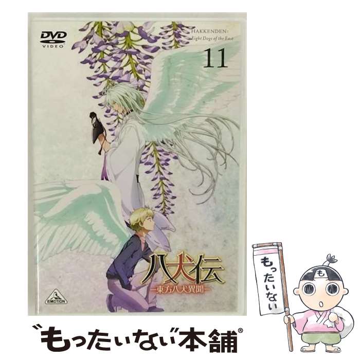 【中古】 八犬伝ー東方八犬異聞ー11/DVD/BCBAー4487 / バンダイビジュアル [DVD]【メール便送料無料】【最短翌日配達対応】