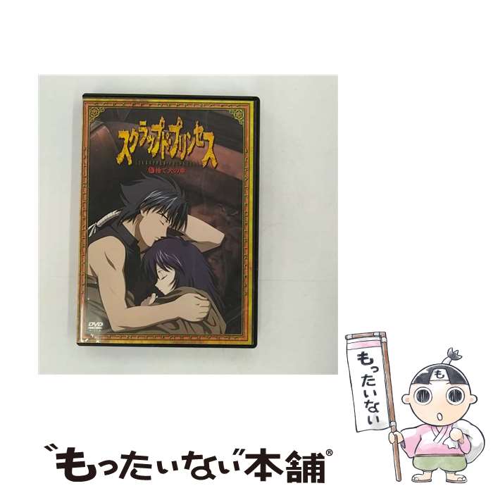 【中古】 スクラップド・プリンセス すてPRIX DVD IV 捨て犬の章 初回限定版 / アニメ / ケンメディア [DVD]【メール便送料無料】【最短翌日配達対応】