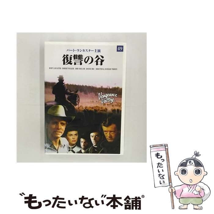 【中古】 復讐の谷 リチャード・ソープ 監督 / バート・ランカスター ロバート・ウォーカー ジョイ・アイランド [DVD]【メール便送料無料】【最短翌日配達対応】