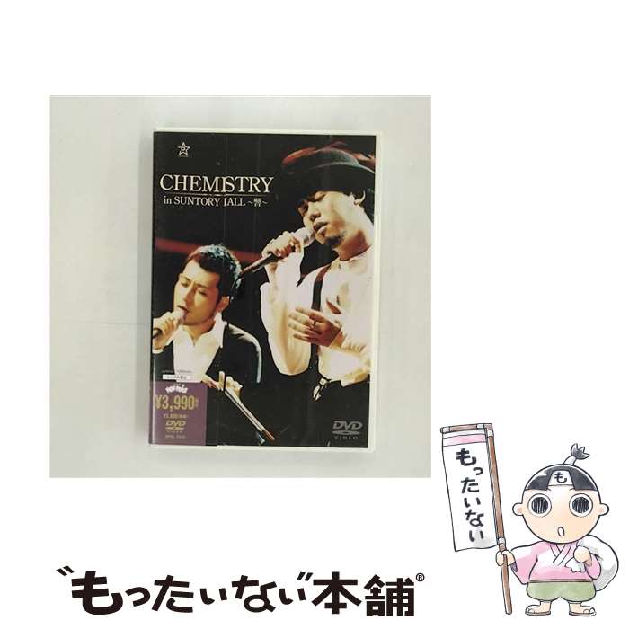 ����š� Chemistry in SUNTORY HALL������/DVD/DFBL-7070 / DefSTAR RECORDS [DVD]�ڥ᡼��������̵��...
