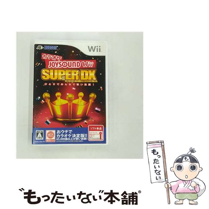 【中古】 カラオケJOYSOUND Wii SUPER DX ひとりでみんなで歌い放題！/Wii/RVL-P-S3SJ/A 全年齢対象 / ハドソン【メール便送料無料】【あす楽対応】