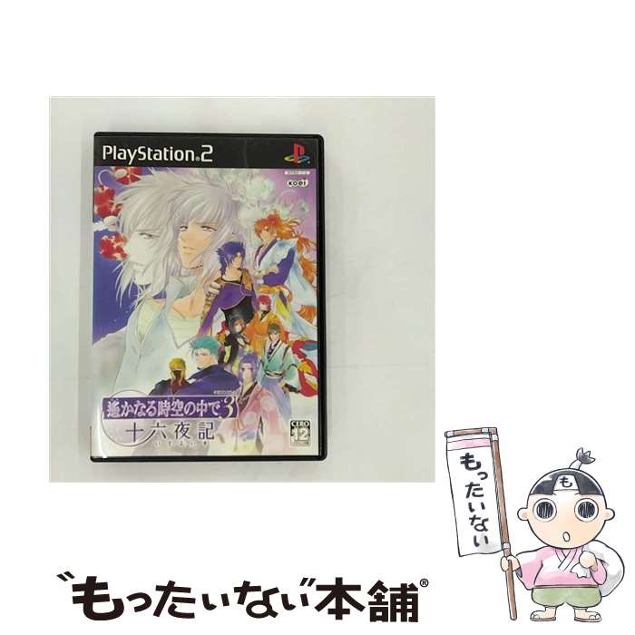 【中古】 遙かなる時空の中で3 十六夜記/PS2/B 12才以上対象 / コーエー【メール便送料無料】【最短翌日配達対応】