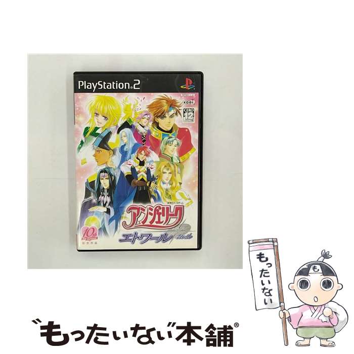 【中古】 アンジェリークエトワール/PS2/SLPM-65715/B 12才以上対象 / コーエー【メール便送料無料】【あす楽対応】