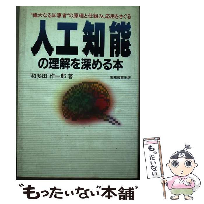 äʤޡŷԾŹ㤨֡š ͹ǽ򿼤 ȰʤηüԡɤθȻȤߡѤ򤵤 / ¿ Ϻ / ̳ [ñ]ڥ᡼̵ۡںûãбۡפβǤʤ434ߤˤʤޤ