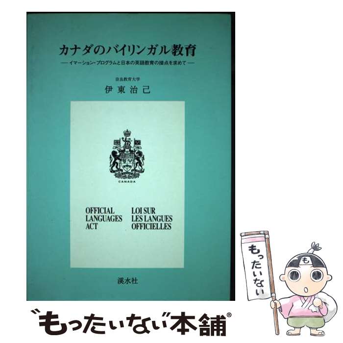 【中古】 新しい授業学への展望/渓水社（広島）/奈良教育大学 楽天市場】溪水社の通販