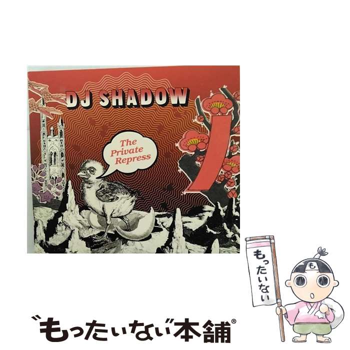 【中古】 ザ・プライヴェート・リプレス/CD/UICI-1023 / DJシャドウ, モス・デフ / ユニバーサル インターナショナル [CD]【メール便送料無料】【あす楽対応】