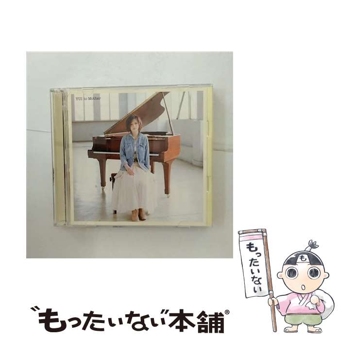 【中古】 to　Mother（初回生産限定盤）/CDシングル（12cm）/SRCL-7271 / YUI / SMR [CD]【メール便送料無料】【あす楽対応】