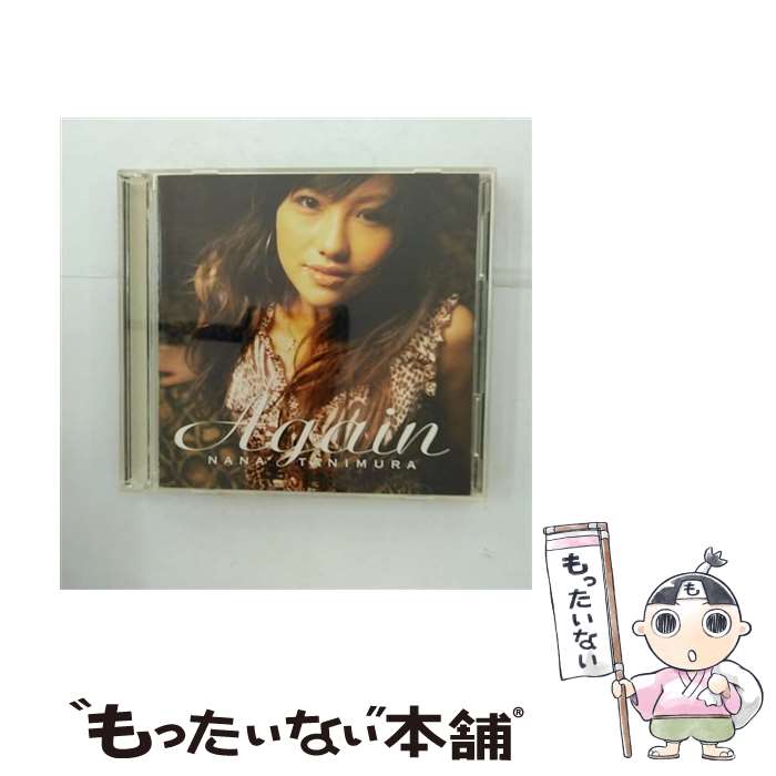 【中古】 Again/CDシングル（12cm）/AVCD-16128 / 谷村奈南 / SONIC GROOVE [CD]【メール便送料無料】【あす楽対応】