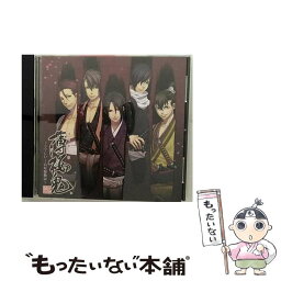 【中古】 「薄桜鬼」ドラマCD～島原騒動記～/CD/KDSD-00356 / ドラマ / SMD [CD]【メール便送料無料】【あす楽対応】