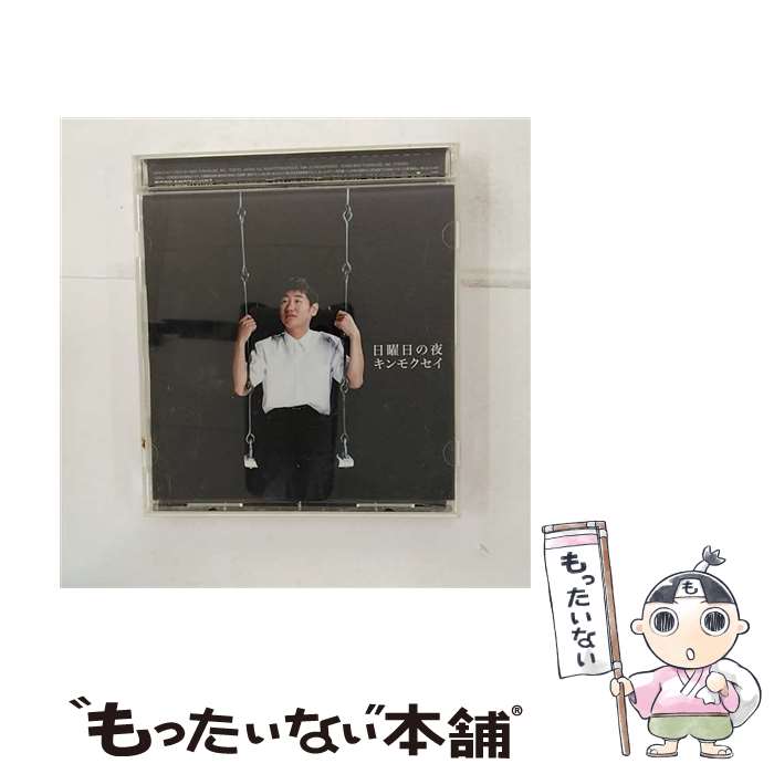 【中古】 人とコウモリ／日曜日の夜/CDシングル（12cm）/BVCR-19057 / キンモクセイ / BMG JAPAN [CD]【メール便送料無料】【あす楽対応】